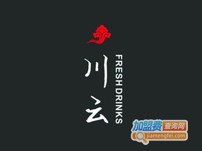 川云小主加盟电话