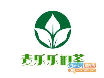 麦乐乐的茶加盟电话