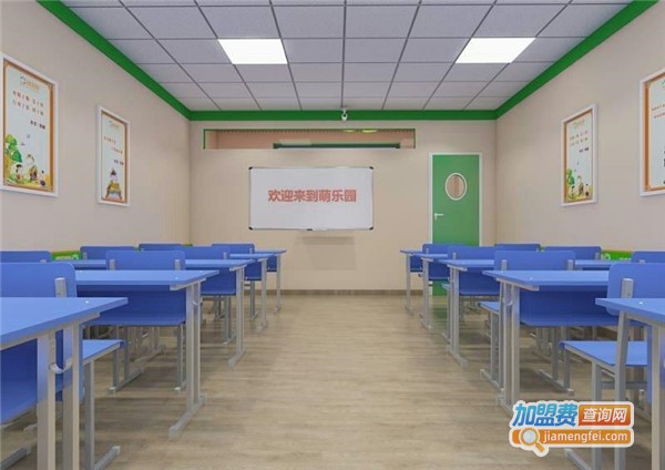 萌乐园少儿学后托管加盟