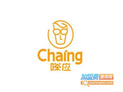 Chaing嗏应加盟电话
