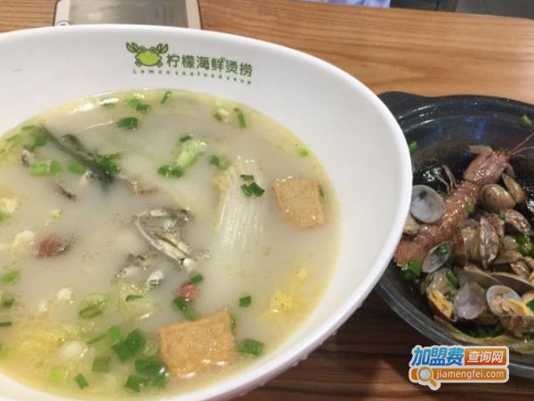 柠檬海鲜烫捞加盟费