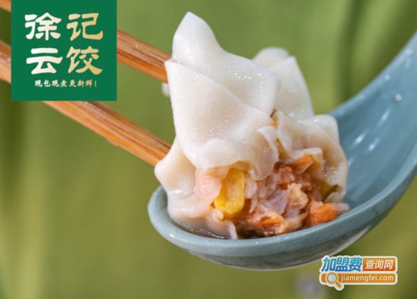 徐记云饺加盟费