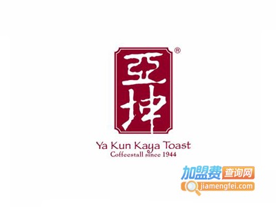 亚坤ya kun coffee&toast加盟电话
