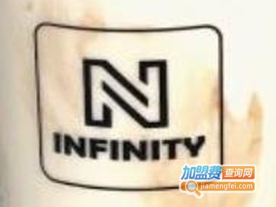 infinity·创意茶饮加盟费