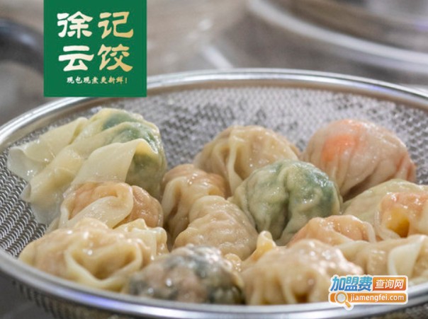 徐记云饺加盟费