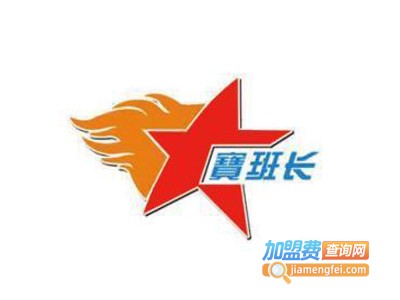 宝班长麻辣烫捞加盟电话