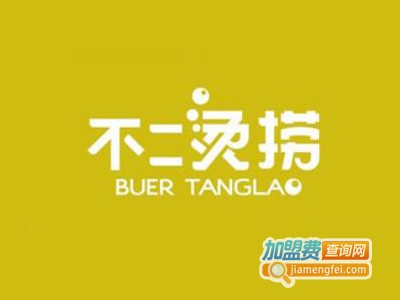 一锅一煮不二烫捞加盟电话
