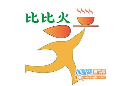 比比火砂锅烫捞加盟电话