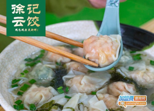 徐记云饺加盟费