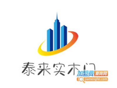 泰来实木门加盟费