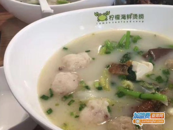柠檬海鲜烫捞加盟费