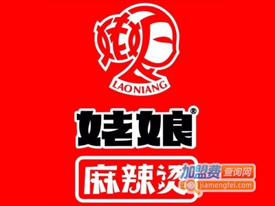 姥娘麻辣烫捞加盟电话
