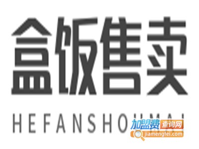 盒饭售卖加盟电话