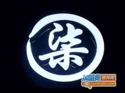 柒个蛋烘糕加盟费