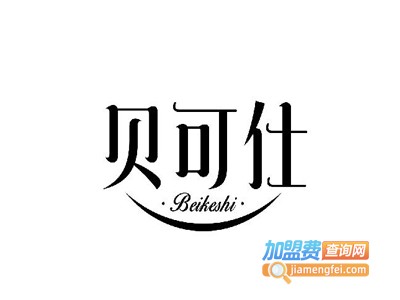 贝可仕汉堡加盟电话