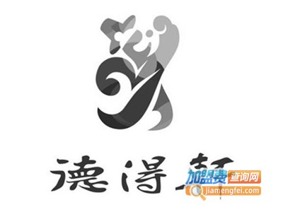 德得轩黑牛烤肉加盟电话