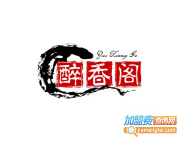 醉香阁韩式烤肉加盟电话