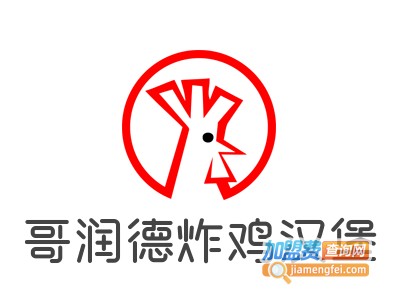 哥润德炸鸡汉堡加盟电话