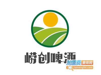 崂创啤酒加盟电话