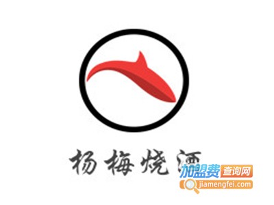 杨梅烧酒加盟电话