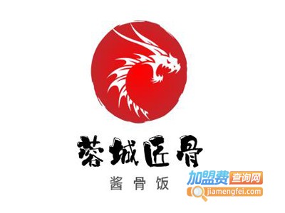 蓉城匠骨酱骨饭加盟电话
