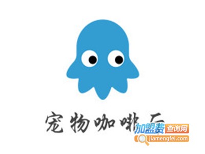 宠物咖啡厅加盟电话