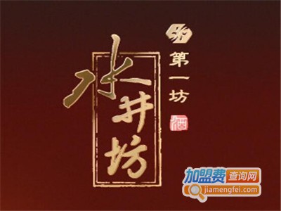 水井坊酒加盟电话