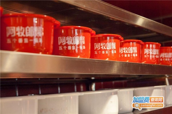 阿牧郎番茄火锅
