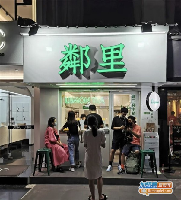 鄰里手打柠檬茶加盟