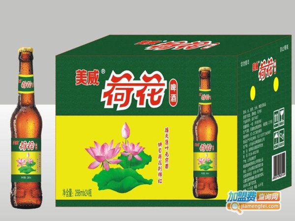 荷花啤酒