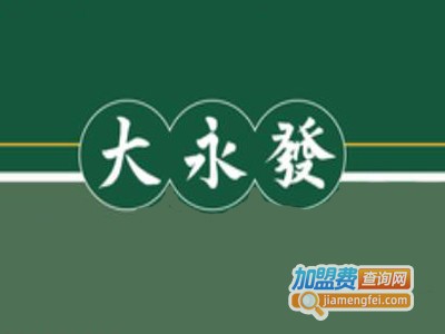 大永发花胶鸡加盟电话
