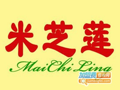 米之莲加盟电话