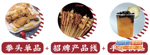 夸姐麻辣拌加盟