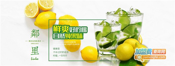 鄰里手打柠檬茶加盟