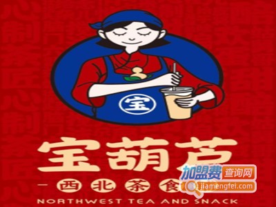 宝葫芦西北茶食铺加盟电话