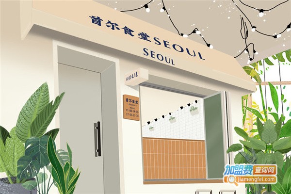 首尔食堂SEOUL门店
