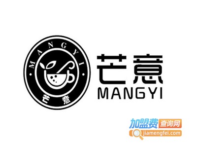 芒意奶茶加盟电话