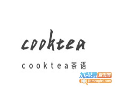 cooktea茶语加盟电话