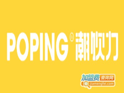 潮饮力加盟电话