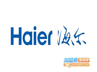 海尔电视加盟