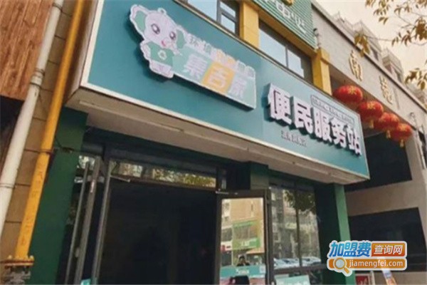 集吉象