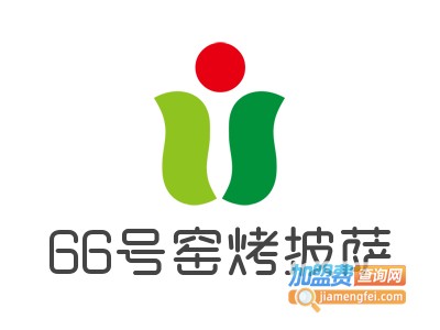 66号窑烤披萨加盟费