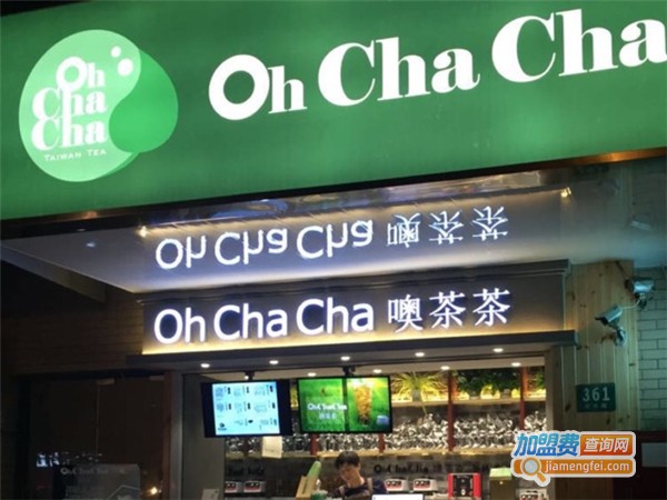 噢茶茶加盟费