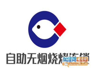 自助无烟烧烤连锁加盟电话