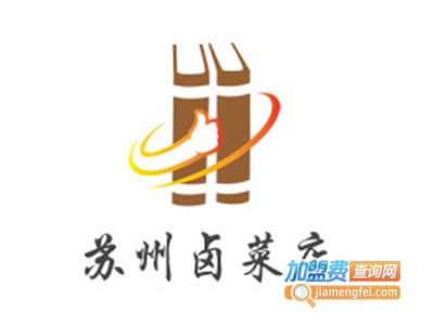 苏州卤菜店加盟