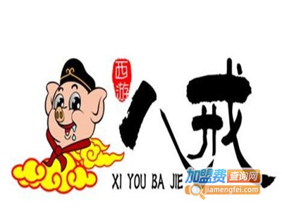 八戒烧烤加盟电话