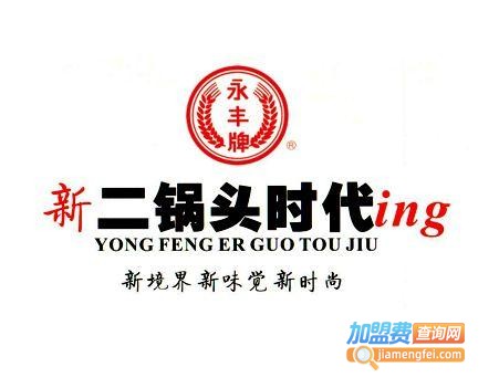 北京二锅头加盟电话