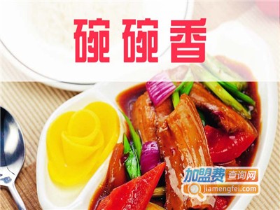 碗碗香快餐店加盟电话