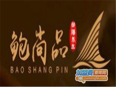 鲍尚品·鲍鱼饭加盟电话