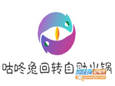 咕咚兔回转自助火锅加盟